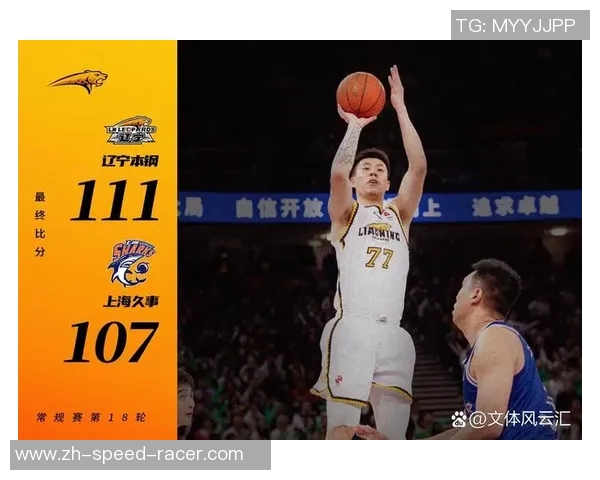 张镇麟砍下28分赵继伟达成里程碑辽宁队险胜上海实现双杀 张镇麟砍下28分赵继伟达成里程碑辽宁队险胜上海实现双杀